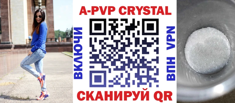 A-PVP VHQ Салаир