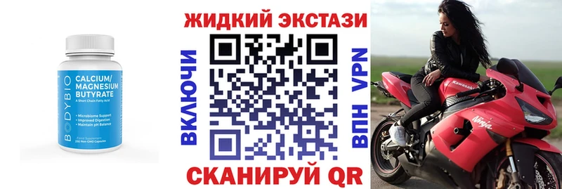 Бутират оксибутират  купить наркотики цена  Салаир 