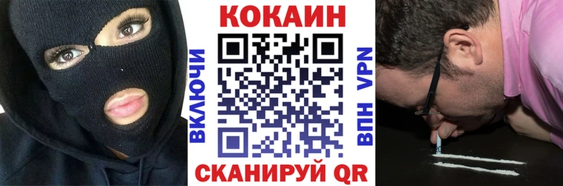 КОКАИН 99%  купить  цена  Салаир 