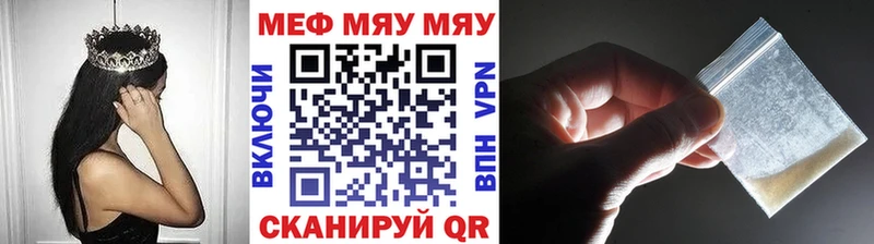 МЯУ-МЯУ мука  где купить наркоту  Салаир 
