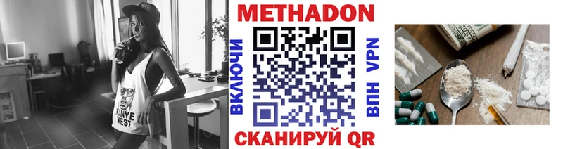 Метадон methadone  Салаир 